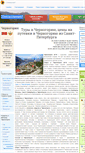 Mobile Screenshot of montenegro.toursfera.ru